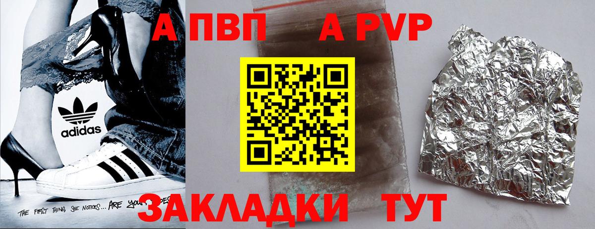 APVP Соль  А ПВП  Alfa_PVP СК КРИС  Alpha-PVP крисы CK  Ишимбай  Вход с VPN 