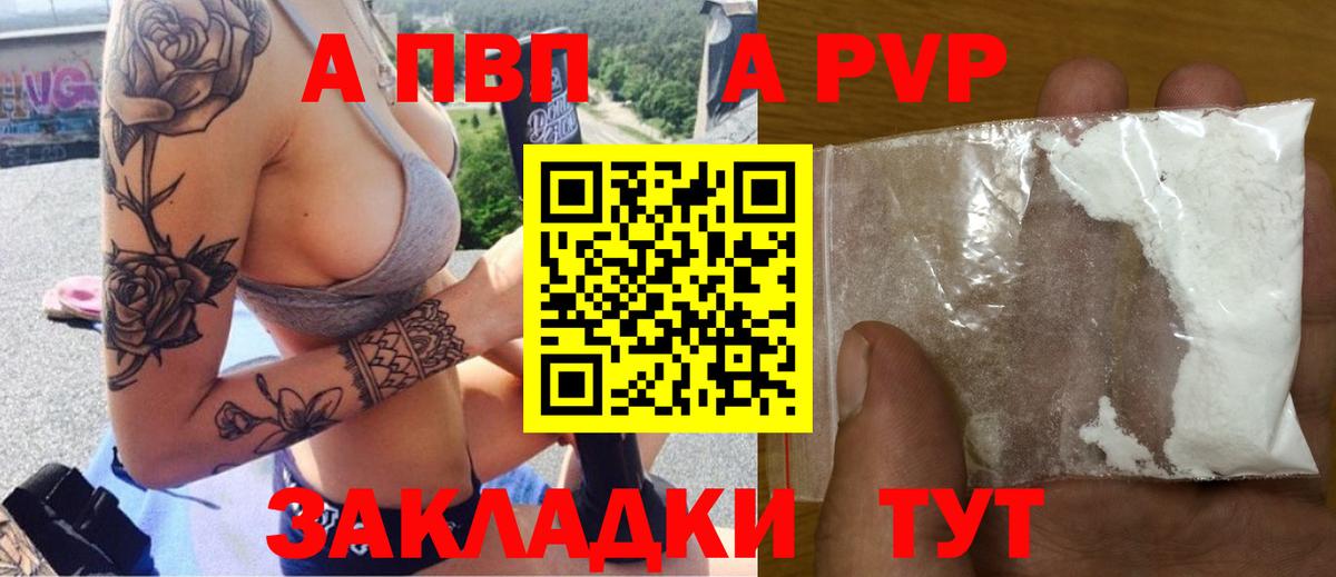 Alpha-PVP кристаллы Ишимбай