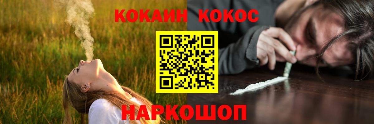 Ишимбай  КОКАИН FishScale  Кокаин Перу  Вход с VPN 
