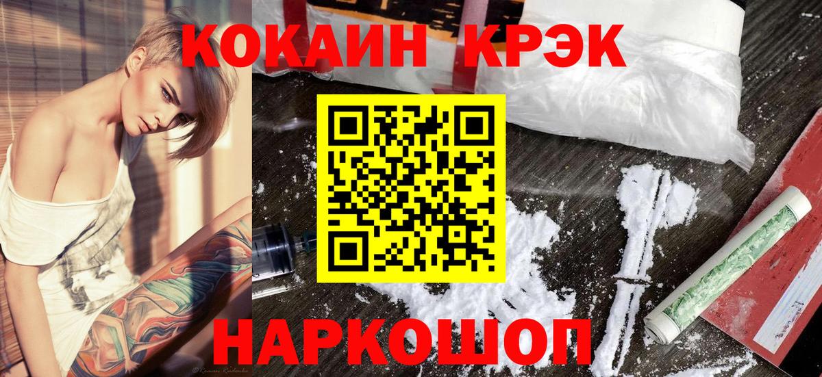 COCAIN Fish Scale Ишимбай