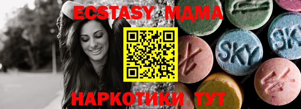 Ecstasy 250 мг Ишимбай