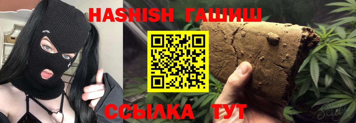 Гашиш Premium  купить   ГАШ 40% ТГК  Ишимбай  Вход с VPN 