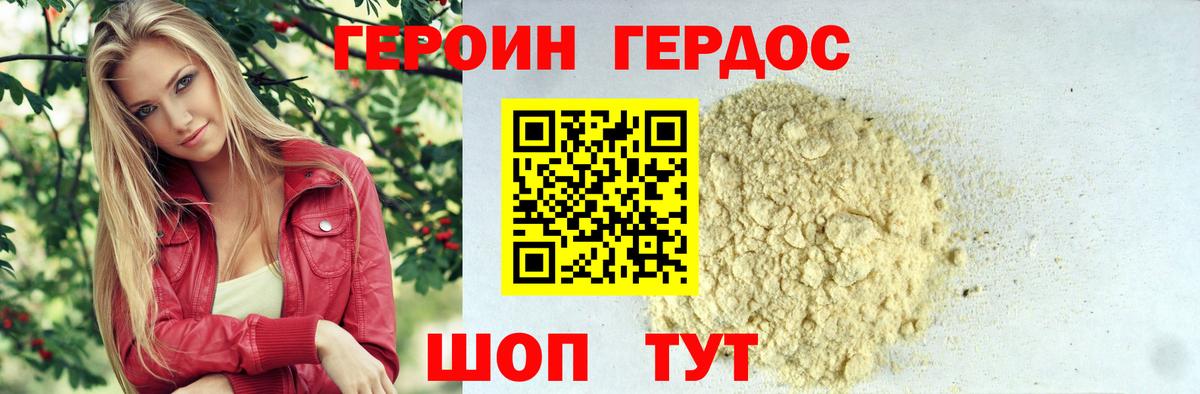 Ишимбай  ГЕРОИН белый  Вход с VPN 