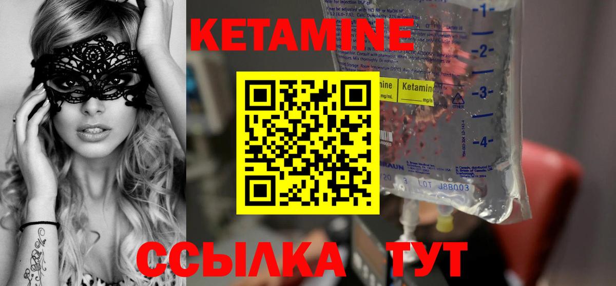 КЕТАМИН VHQ Ишимбай