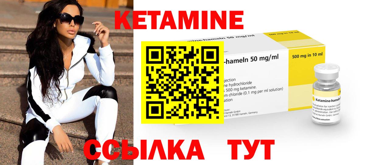 Кетамин VHQ  Кетамин VHQ  Вход с VPN  Ишимбай 