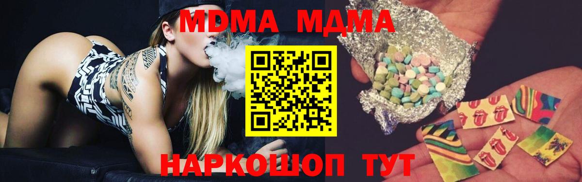MDMA Molly  Вход с VPN  Ишимбай 