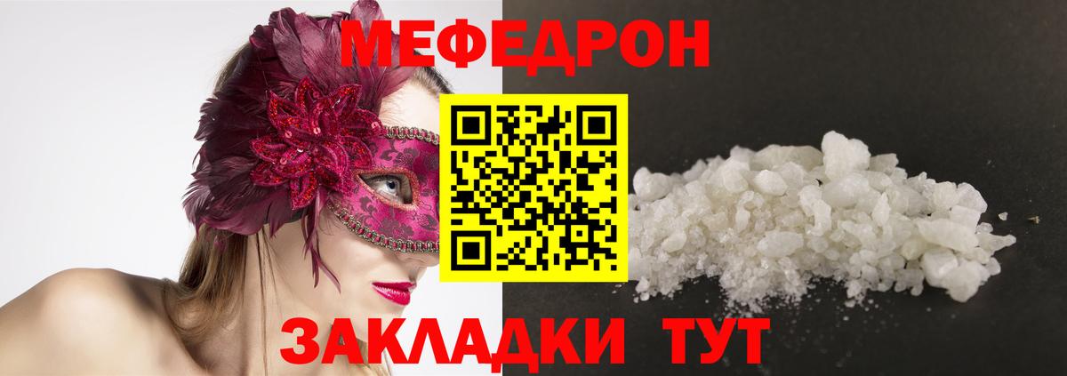 Мефедрон mephedrone  Вход с VPN  Меф  Мефедрон 4 MMC  Ишимбай 