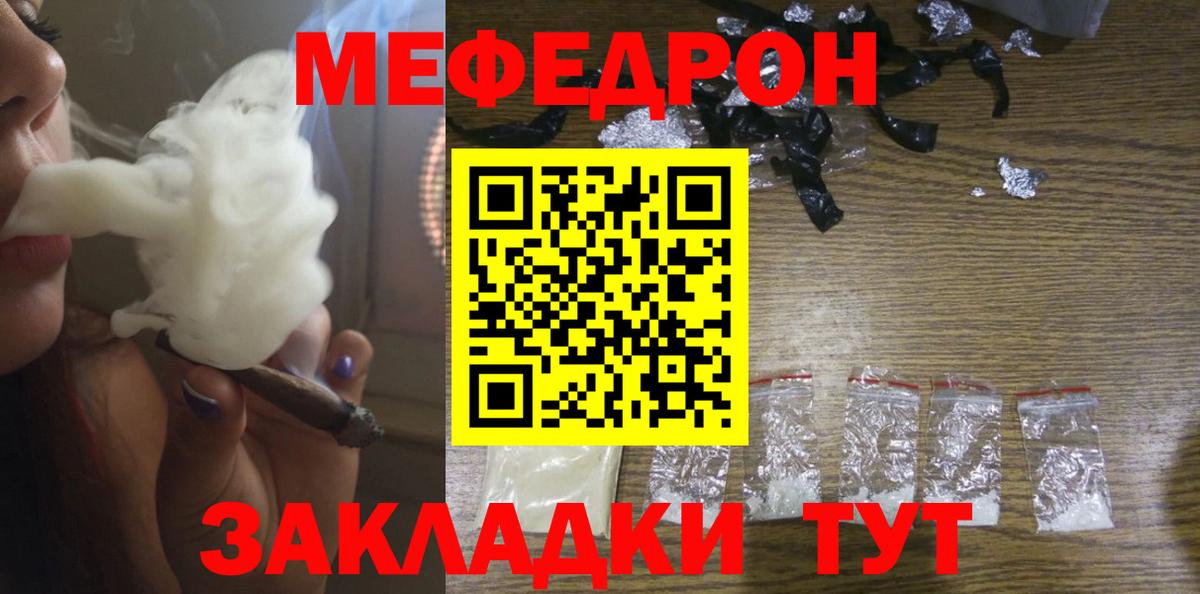 МЕФ мука Ишимбай