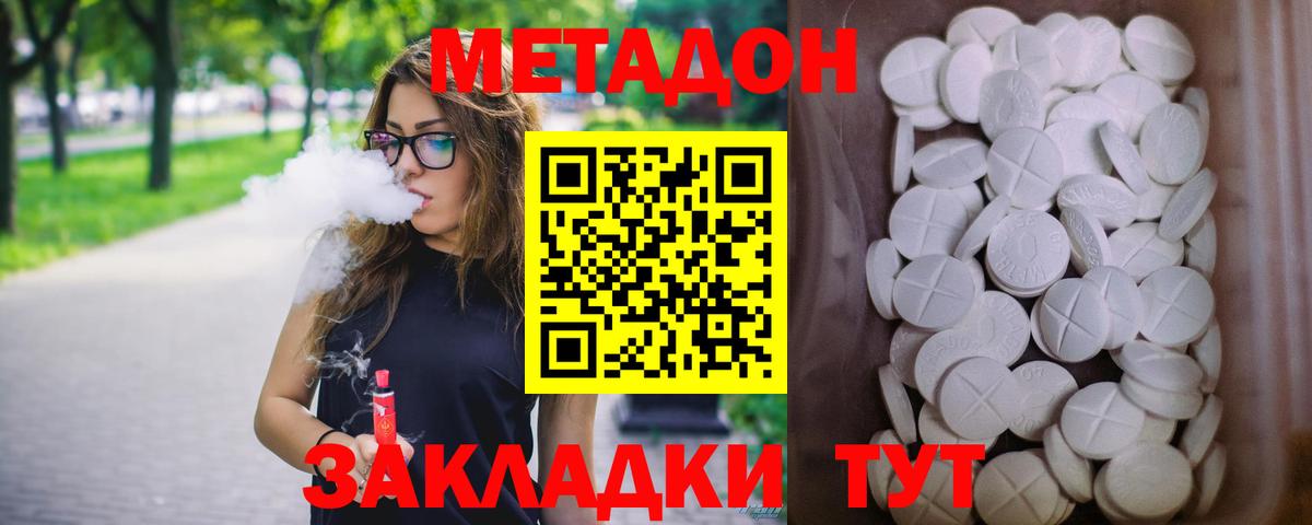 Меф МЯУ МЯУ   Alpha-PVP СК кристаллы  Где купить наркотики?  МАРИХУАНА  COCAIN  Гашиш  Ишимбай  ЭКСТАЗИ  Меф МЯУ МЯУ  Вход с VPN 