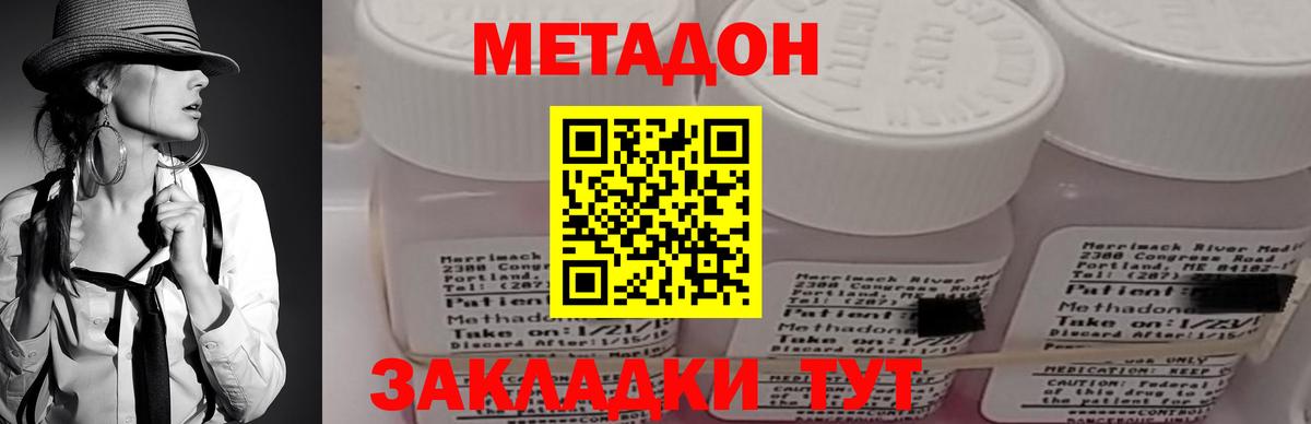 МЕТАДОН белоснежный  Вход с VPN  Ишимбай  Метадон белоснежный 