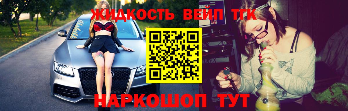 Ишимбай  ТГК жижа  купить наркотики сайты  Вход с VPN 